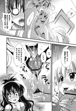 Page 75 of Mikan no Eroburu Nikki