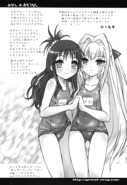 Page 91 of Mikan no Eroburu Nikki