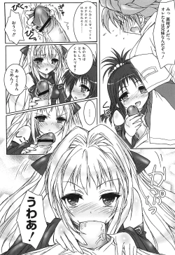 Page 97 of Mikan no Eroburu Nikki