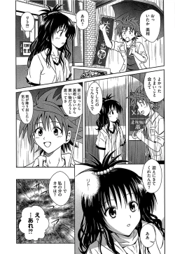 Page 134 of Mikan o Muku!! Ecchi o Kankitsu