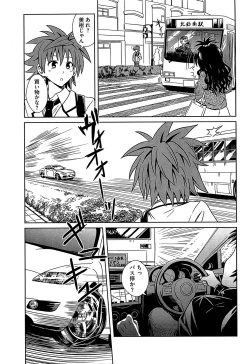 Page 144 of Mikan o Muku!! Ecchi o Kankitsu