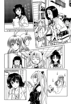 Page 153 of Mikan o Muku!! Ecchi o Kankitsu