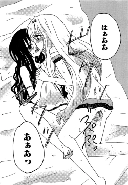 Page 176 of Mikan o Muku!! Ecchi o Kankitsu