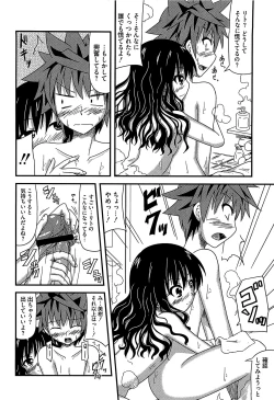 Page 45 of Mikan o Muku!! Ecchi o Kankitsu