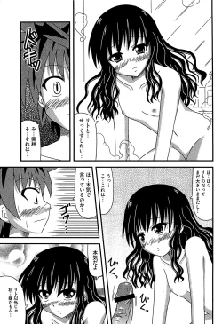 Page 48 of Mikan o Muku!! Ecchi o Kankitsu