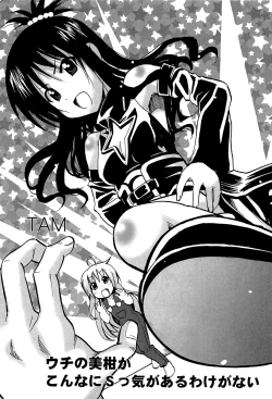 Page 6 of Mikan o Muku!! Ecchi o Kankitsu