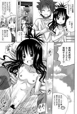 Page 8 of Mikan o Muku!! Ecchi o Kankitsu