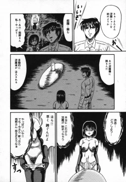 Page 105 of Mou Shimaranai Ana