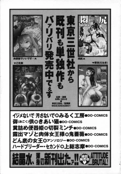 Page 148 of Mou Shimaranai Ana