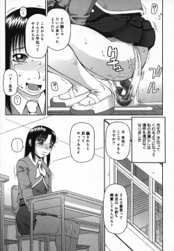 Page 28 of Mou Shimaranai Ana