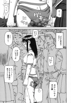 Page 40 of Mou Shimaranai Ana