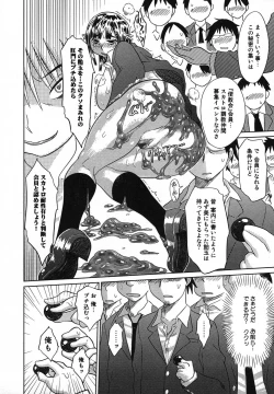 Page 75 of Mou Shimaranai Ana