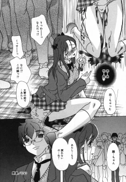 Page 97 of Mou Shimaranai Ana