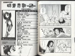 Page 115 of Kyoudai Renka 2