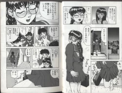 Page 5 of Kyoudai Renka 2