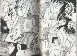 Page 77 of Kyoudai Renka 2