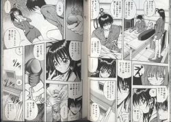 Page 81 of Kyoudai Renka 2
