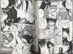 Page 82 of Kyoudai Renka 2
