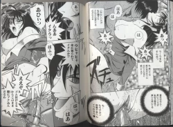 Page 85 of Kyoudai Renka 2