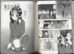 Page 87 of Kyoudai Renka 2