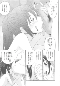 Page 110 of Mujintou Survival Fuck Kanketsuhen