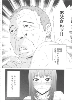 Page 147 of Mujintou Survival Fuck Kanketsuhen