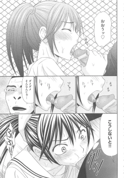 Page 180 of Mujintou Survival Fuck Kanketsuhen