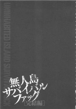 Page 190 of Mujintou Survival Fuck Kanketsuhen