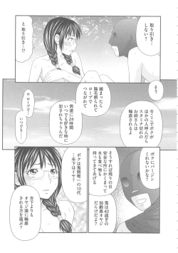 Page 42 of Mujintou Survival Fuck Kanketsuhen