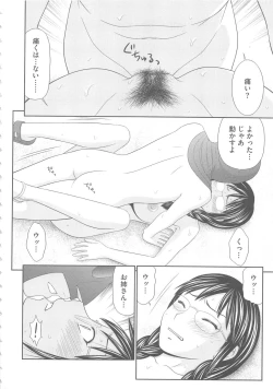 Page 49 of Mujintou Survival Fuck Kanketsuhen