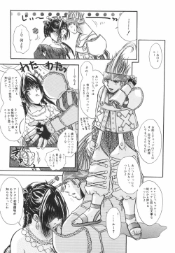 Page 101 of Mashoujo no Sasayaki...