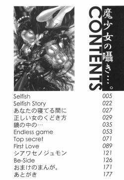 Page 10 of Mashoujo no Sasayaki...