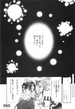 Page 176 of Mashoujo no Sasayaki...