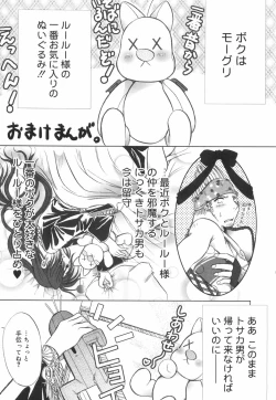 Page 177 of Mashoujo no Sasayaki...