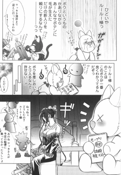 Page 179 of Mashoujo no Sasayaki...