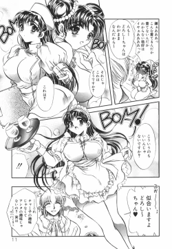 Page 17 of Mashoujo no Sasayaki...