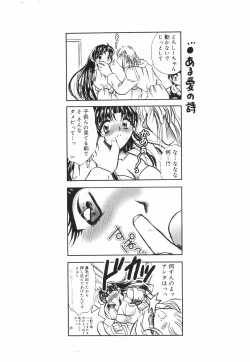 Page 28 of Mashoujo no Sasayaki...