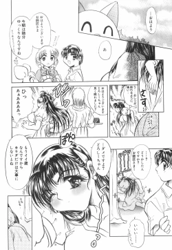 Page 74 of Mashoujo no Sasayaki...