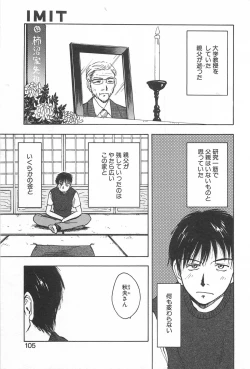 Page 108 of Soko ni Futon wa Nai Keredo - But there is nothing bed