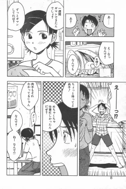 Page 11 of Soko ni Futon wa Nai Keredo - But there is nothing bed