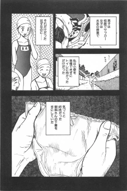 Page 172 of Soko ni Futon wa Nai Keredo - But there is nothing bed