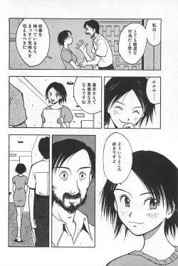 Page 175 of Soko ni Futon wa Nai Keredo - But there is nothing bed