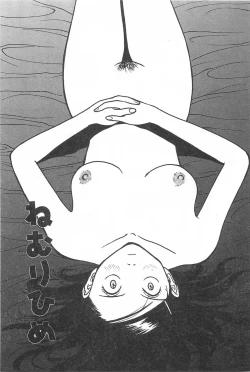 Page 24 of Soko ni Futon wa Nai Keredo - But there is nothing bed