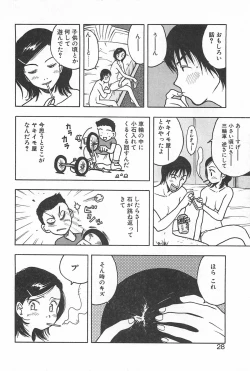 Page 31 of Soko ni Futon wa Nai Keredo - But there is nothing bed
