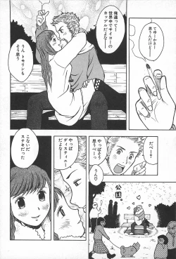 Page 63 of Soko ni Futon wa Nai Keredo - But there is nothing bed