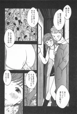 Page 65 of Soko ni Futon wa Nai Keredo - But there is nothing bed