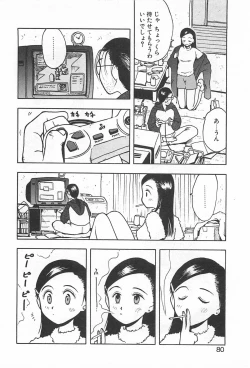 Page 83 of Soko ni Futon wa Nai Keredo - But there is nothing bed