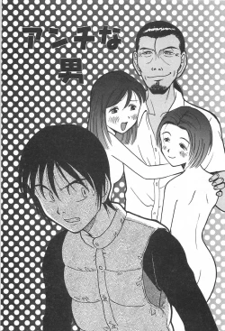 Page 92 of Soko ni Futon wa Nai Keredo - But there is nothing bed