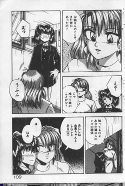 Page 109 of Yappari Kimi ga Suki!