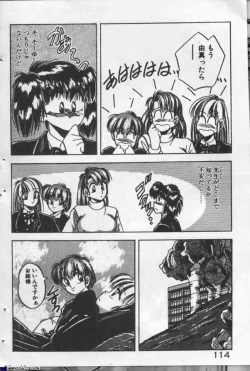 Page 114 of Yappari Kimi ga Suki!